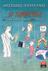 Μη διαθέσιμο εξώφυλλο