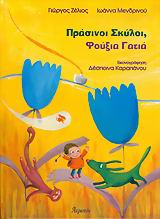 Μη διαθέσιμο εξώφυλλο