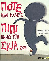 Μη διαθέσιμο εξώφυλλο
