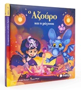 Μη διαθέσιμο εξώφυλλο