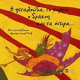 Μη διαθέσιμο εξώφυλλο